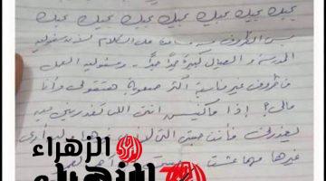 “الدنيا مقلوبة بسببه من ساعتها” .. زوج يترك رسالة لزوجته قبل وفاته مباشرة تقلب السوشيال ميديا وتعليق مثير للإبن .. مش هتصدق كتب لها إيه !!!