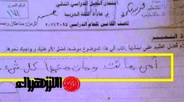 ” الدنيا مقلوبة عليه من ساعتها ” .. إجابة طالب علي سؤال في مادة اللغة العربية بطريقة أبكت المعلمين بهستيرية .. محدش مستوعب ال كتبه !!!