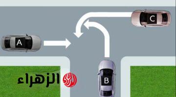 ” لغز محير للعباقرة فقط!” ..في  الصورة الموجودة أمامك أي من هذه السيارات لها الأولوية أن تعبر أولا ؟؟ تبقى عبقري لو عرفت تحلها لوحدك!!