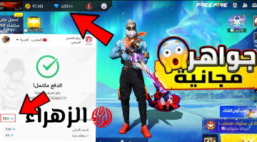 دروع وجواهر مجانية💎 .. اقوى واحدث أكواد فري فاير مجانا 2025 Free Fire Codes بعد التحديث الاخير