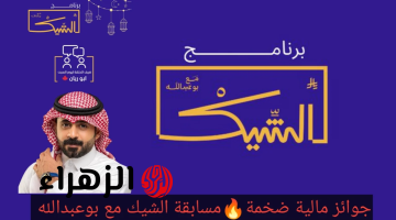 ” سيارات رنج روفر وبنتلي” اشترك في مسابقة الشيك مع بوعبدالله لتربح آلاف الريالات من دخـون الإماراتية