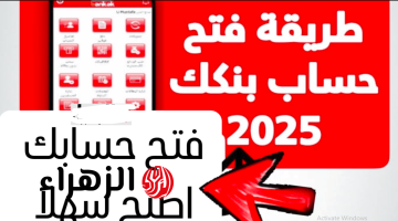 ليه تضيع وقتـك.. امكانية فتح حساب بنك الخرطوم اونلاين بالرقم الوطنـي عبر bankofkhartoum وانت في بيتك في 3 دقايق