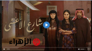 “عـزيزة تفضح أبـو ابراهيم” شغـال الآن مسلسل شارع الاعشي الحلقة 22 كاملة في هـذا الموعد على قناة MBC 1