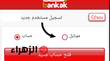 “بـدون لبخـه ودوخه” فتح حساب بنك الخرطوم اونلاين دون الذهاب للفرع عبر bankofkhartoum.com