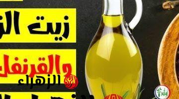 “حلاوتك هتزيد حتة ”.. معجزة سحرية لم تخطر على البال عند وضع القرنفل وزيت الزيتون معا قبل النوم.. يحولك إلى ملكة جمال