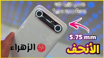 «تحسه ورقة مش موبايل».. إطلاق هاتف تكنو Spark Slim الأنحف في العالم بتصميم أنيق ومواصفات قوية.. «خفيف بس مليان مزايا»