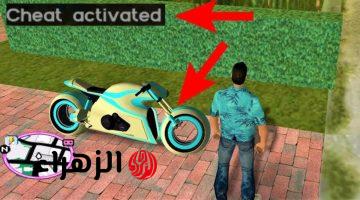 شفرات جاتا فايس GTA Vice City عــدم الموت والبنــات والطائرة.. اهم كلمات سر هتخليك تختم اللعبة في يـوم