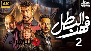 “هيموتو كناريا مرات احمد العوضي”… الحلقة 20 من مسلسل فهد البطل تشتعل على ON Drama.. “هل النهاية قربت؟؟