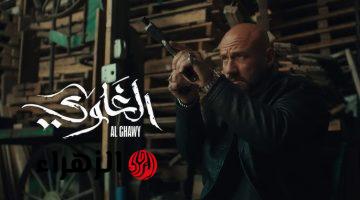 ملخص الحلقة الأولى من مسلسل “الغاوي” رمضان 2025