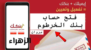 “بكل سهـولة وبدون عك” فتح حساب بنك الخرطوم اون لاين mobile-banking-mbok في خـطوات سهلة لكل السودانيين