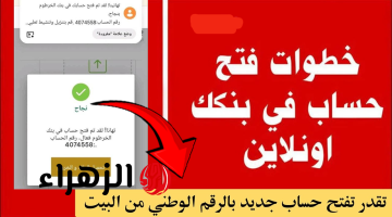 خدمـة مباشرة في دقايق.. فتح حساب بنك الخرطوم للمقيمين والمغتربين عبر تطبيق “بنكك bankak” من داخل وخارج البلاد