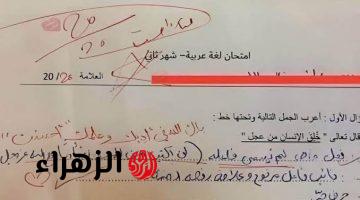 “يستاهل سقفه وجايزة!!”.. الطالب يذهل المعلمين بإجابة مذهلة في إعراب آية قرآنية!!.. أسلوب محترم وراقي خلا الكل يدعو له!!