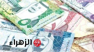 بكم سعر 100 ريال سعودي اليوم.. سعر الريال السعودي مقابل الجنيه المصري اليوم في البنوك والسوق السوداء