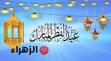 إجازة العيد هتبقى كام يوم؟!.. موعد عيد الفطر 1446 في السعودية ومدة الإجازة للطلاب والموظفين