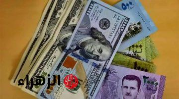 كم يساوي 100 دولار في سوريا اليوم.. سعر الدولار مقابل الليرة السورية اليوم الثلاثاء 11 مارس 2025