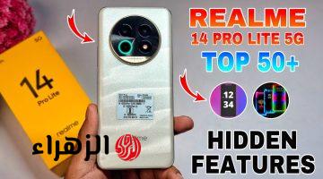 بطارية كبيرة.. مواصفات هاتف Realme 14 Pro Lite وسعره الجهاز 