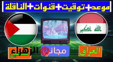 الملعب ساخن.. مباراة العراق ضد فلسطين في تصفيات كاس العالم 2026