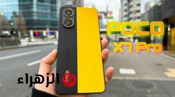 “اقــوي صفقة بلا منــازع” مواصفات هاتف Xiaomi Poco X7 pro ملك الفئة المتوسطة بسعر متحلمش بيه