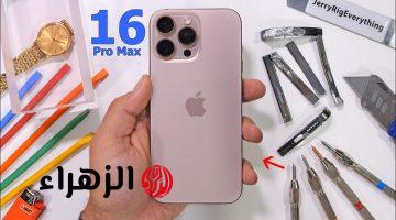 أفضـل الهواتف الذكية” سعر ومواصفـات هاتف iPhone 16 Pro Max بتصميم هيعيش معاك سنين.. امكانيات جبارة وكاميرا خارقة