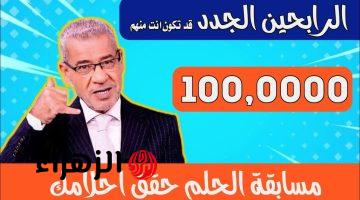 “شيك بالمليــون” خطوات الاشتراك في مسابقة الحلم dream 💸💰 مع مصطفي الاغا لتكون أنت سعيد الحـظ مع قنوات MBC