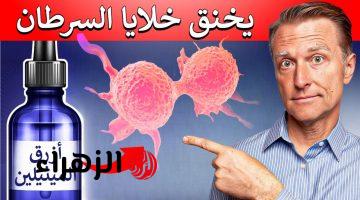 “صحتك تهمنا” 10 أسباب لعدم وجود علاج للسرطان.. أسباب تجعل القضاء على السرطان أمر صعب لازم تعرفها