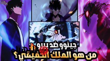 “المعـركة الحاسمـة تقترب” تفاصيل وموعـد عرض الحلقة 12 سولو ليفلينج الموسم الثاني Solo Leveling والمواجهة المصيرية! من سينتصـر