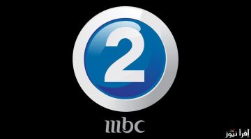 استقبل تردد MBC 2  لعام 2025 واستمتع بأقوى أفلام هوليوود المترجمة