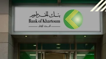 عبر هاتفك … الان فتح حساب بنك الخرطوم 2025 من موقع بنك الخرطوم او بنكك https://bankofkhartoum.com/