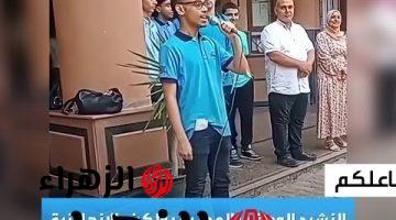 أي الضجة والقلق ده؟!!… فيديو لطالب مصري يثير الجدل بسبب مافعله أثناء النشيد الوطني في الإذاعة المدرسية صباحا