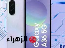 «مفاجأة سامسونج اللي هتغرق السوق».. هاتف Galaxy A36 نازل بـ4 ألوان خرافية ومواصفات تهد الجبال.. «السعر مش هتصدقه»