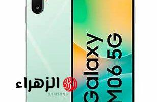 «اقتصادي بس مش أي كلام».. سامسونج تكشف عن Galaxy M06 5G وM16 5G بأداء محترم وبطارية تدوم لساعات طويلة.. «هل يستحقوا الشراء؟»