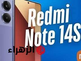 «شاومي بتعلي الرهان».. Redmi Note 14S ينزل بشاشة مذهلة وشاحن سريع ومواصفات تقلب السوق.. «هل يتفوق على سامسونج A55؟»