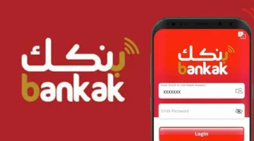 رابط رسمي …. bankofkhartoum.com الان فتح حساب بنك الخرطوم 2025 بخطوات سهلة من موقع البنك الرسمي