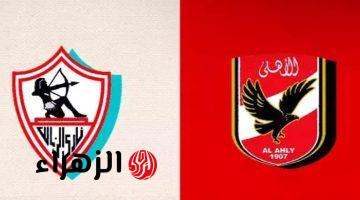 متابعُة مباراة الاهلي ضد الزمالك اليوم 11 مارس على تردد القنوات الناقلة وهل تم تأجيلها