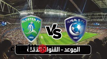 إلحق اضبطها بسرعة.. القنوات الناقلة لمباراة Pakhtakor vs Al Hilal في دور ال 16 وقائمة من المعلقين