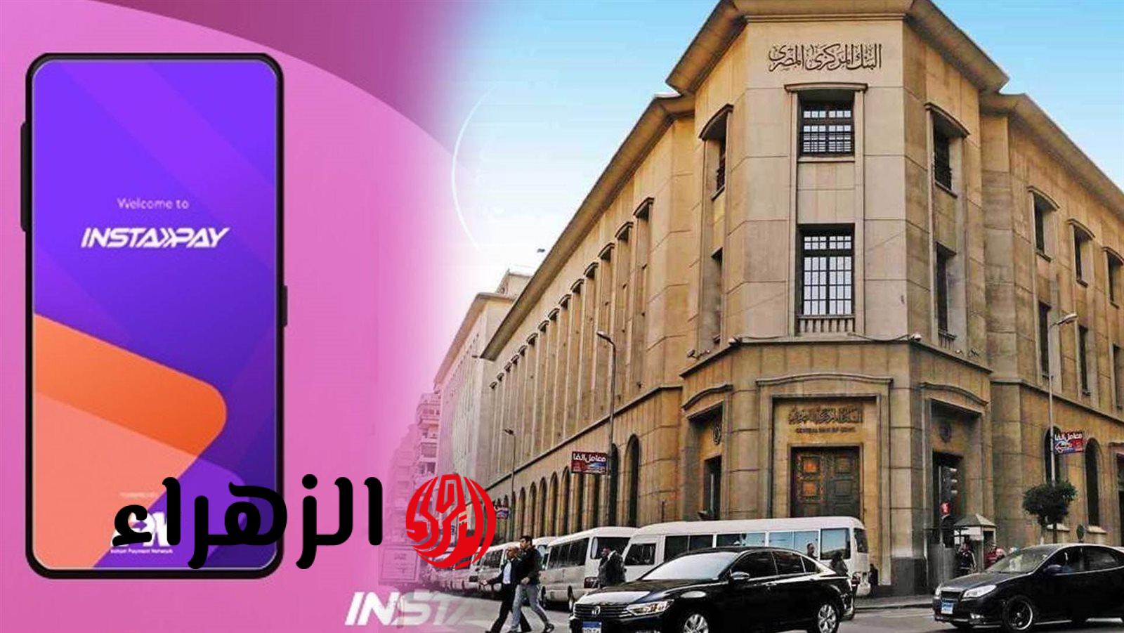 تحذير عاجل لمستخدمي إنستاباي.. رسالة واحدة هتسرق كل فلوسك