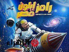 جاوب صح وكسب 100 ألف جنيه.. إجابة سؤال رامز إيلون مصر الحلقة الرابعة (إمام عاشور) هتوصلك للجائزة | “فرصتك دلوقتي”