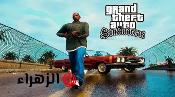 خاليك الكينج ودمر الخصوم فى ثانية✔️ .. اجدد شفرات جاتا سان اندرياس GTA San Andreas cheats 2025 والأكواد السرية للعبة