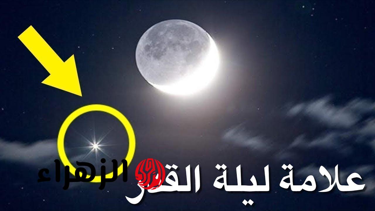 كيف تعرف ليلة القدر؟.. أهم علامات وفضائل أعظم ليلة في شهر رمضان