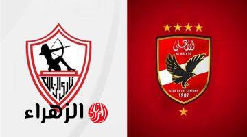 مباراة الأهلي والزمالك في كأس بغداد.. اعرف تفاصيل القمة المختلطة