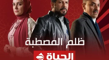 تفاصيل مواعيد عرض مسلسل ظلم المصطبة والقناة الناقلة له في رمضان 2025