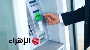 “هتستعلم ببلاش في هذه البنوك”.. رسوم السحب والاستعلام من ماكينات الصراف الآلي (ATM) في رمضان 2025 | هيتخصم منك كام؟