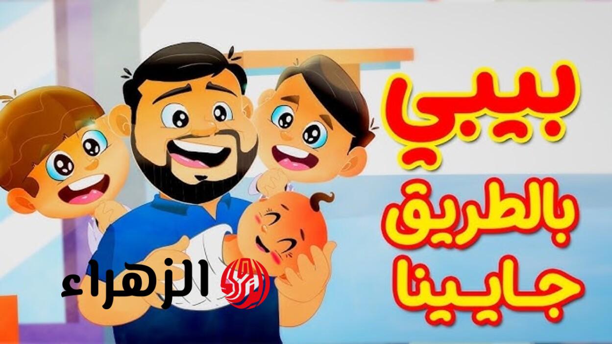 “أجمل الأناشيد المفيدة” تردد قناة طيور الجنة 2026 على نايل سات وعرب سات واستمتع محتوى هادف لأولادك طـول اليـوم