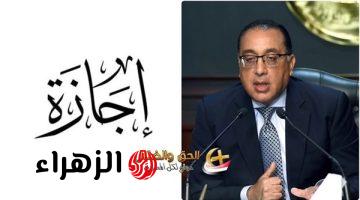 تعرف علي موعد إجازة شم النسيم 2026 وجدول الإجازات الرسمية المتبقية في 2026 في مصر