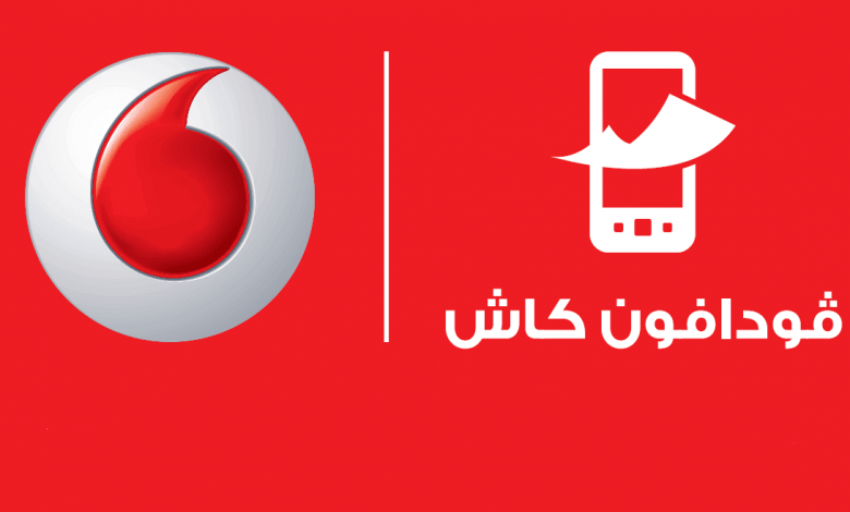 تحديث جديد.. فودافون كاش تعلن عن ميزة جديدة لتسهيل التحويلات 