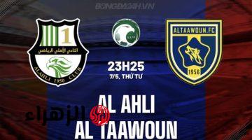 Al Ahli vs Al Taawoun: قنـاة مشـاهدة بث مباراة الأهلي والتعاون في دوري روشن السعودي 2026 بصـوت عبد الله الحربي