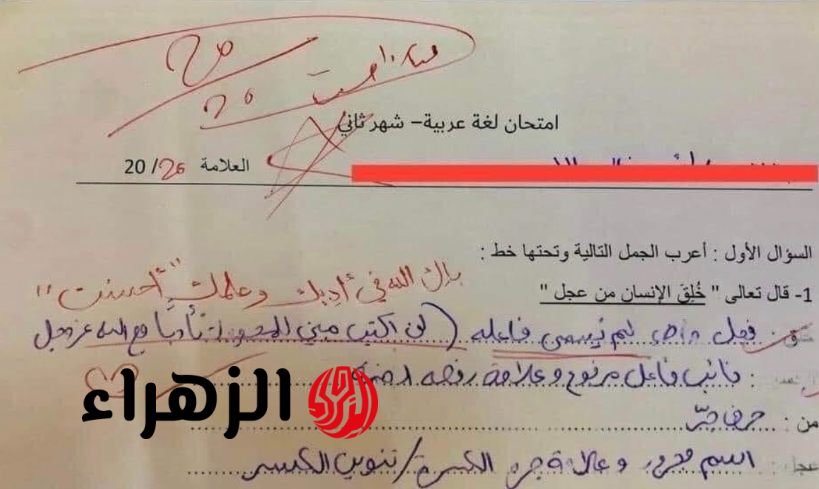 إجابة طالب في امتحان تشعل مواقع التواصل.. والمعلم يكافئه بالدرجة النهائية