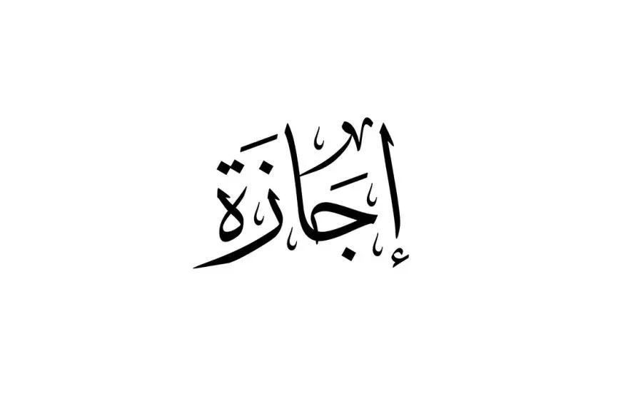 خبر سار.. موعد أول إجازة رسمية للطلاب والموظفين بعد عيد الأضحى 2026