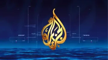 تردد قناة الجزيرة الإخبارية الجديد 2026 على نايل سات وعرب سات.. تابع الأخبار الآن