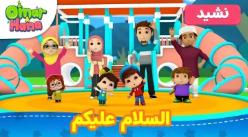 “أناشيد العيد” تردد قناة طيور الجنة 2026 على نايل سات وعرب سات واستمتع بباقة من أجمل أغـاني عصومي ووليد الممتعة على مدار الساعة